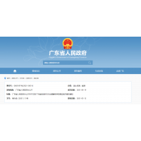 重磅!广东省政府发布砂石“22条”，涉及机制砂、海砂、河砂...为砂石行业发展指明方向!