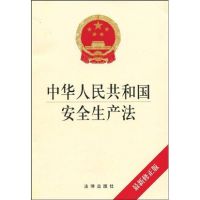 新修订的《安全生产法》将对砂石在内的矿业行业产生重大影响 