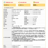 单价仅3.36元/吨，浙江慈溪砂石矿超11亿成交!