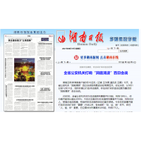 紧盯“采、运、销”环节 湖南严查非法采矿采砂行为