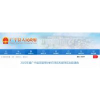 广东该地发布2022年度河道采砂的可采区和禁采区划定通告