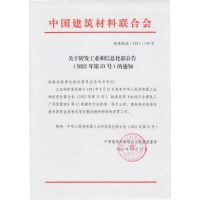 工信部正式批准发布《砂石行业绿色工厂评价要求》