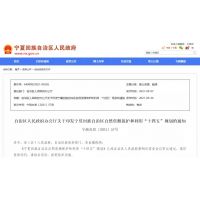 该省统筹建设砂石集中开采区，大中型矿山比例提高到90% 