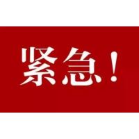周末突发！这家华人矿企遭武装袭击，13名中国员工中5人被绑架！中使馆发布紧急提醒