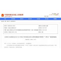 大中型矿山比例增至90%，建成一批砂石集中开采区，宁夏即将再创新高！ 