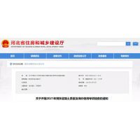 河北省开展拌混凝土质量及海砂使用抽查！
