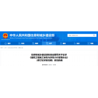 重磅 | 砂石暴涨、暴跌诱发工程纠纷！住建部新规将要求合同必须有调整方法 
