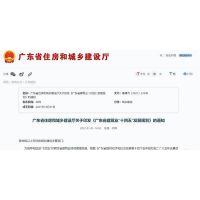 广东：加强建筑业全产业链建设 成立一体化绿色建材生产综合基地