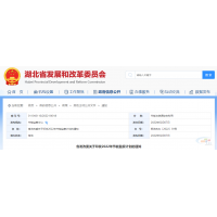 湖北省发改委印发2022年节能监察计划