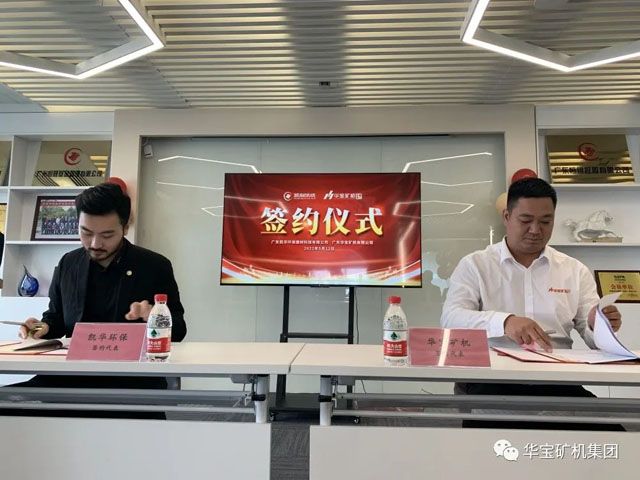 凯利集成控股总裁何浩堃先生与华宝矿机集团领导冯淑滨先生签约中 凯利集成控股总裁何浩堃先生与华宝矿机集团领导冯淑滨先生签约中