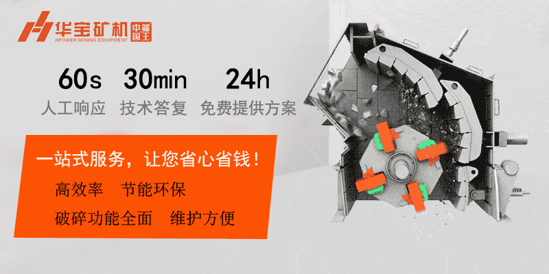 反击式破碎机 反击式破碎机