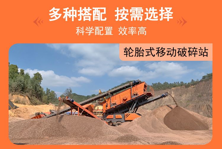 轮胎式移动破碎站 轮胎式移动破碎站