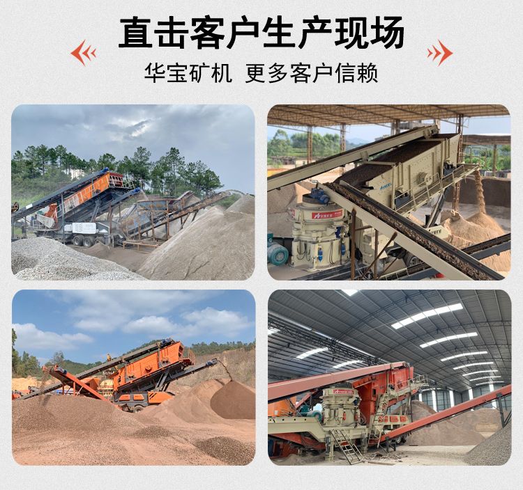 移动式破碎站现场图 移动式破碎站现场图