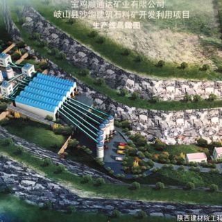 宝鸡市顺通达矿业