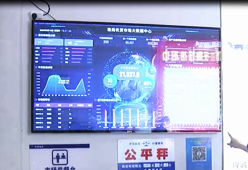 烟台-南尧农贸市场