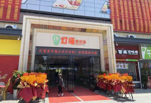 小菜场凸显大民生，肥西灯塔智慧菜市场正式开业??！