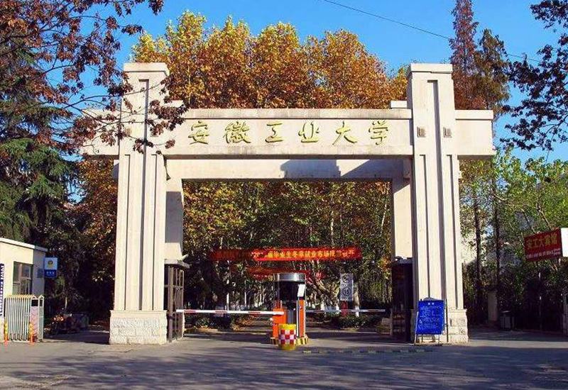 安徽工业大学实验室重点用能设备能耗监测平台