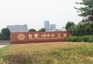 合肥娃哈哈饮料企业能耗在线监测项目