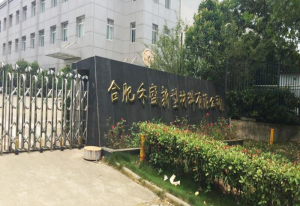 禾盛新材料企业能耗在线监测项目