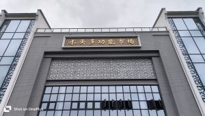 烟火气与智慧感并存 电科峰泰又一智慧农贸市场将投用