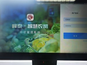 电科峰泰智慧农贸：实现农贸市场的数字化、智能化...