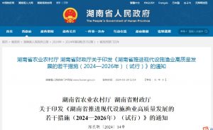 湖南省重磅推出：现代设施渔业高质量发展新策略