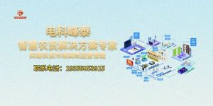 智慧农贸市场是什么？电科峰泰智慧农贸解决方案有...