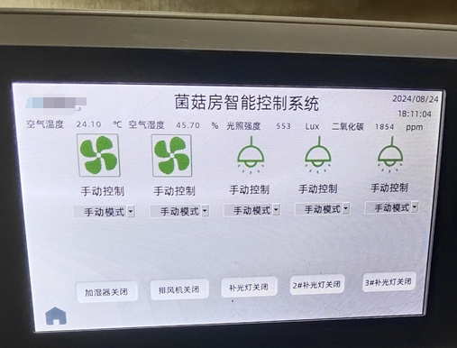 电科峰泰智慧菌菇项目：江西赣州菌菇房项目