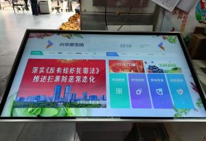 合肥—兴华智慧菜市场